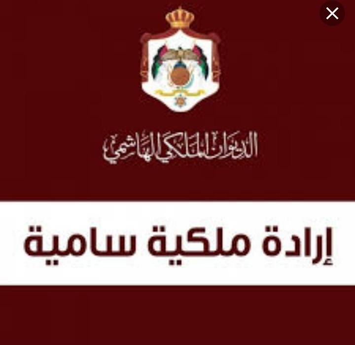 عاجل.. إرادة ملكية بتعيين الدكتور خالد البكار عضوًا في مجلس الأعيان