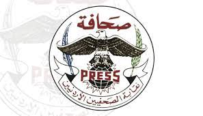 انتخاب نيروخ رئيسة للجنة المرأة والقاق لفلسطين في نقابة الصحفيين