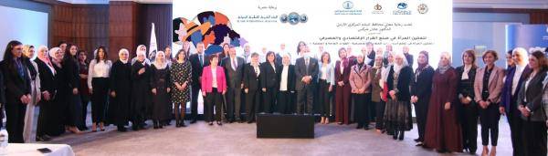 العربي الاسلامي الراعي الحصري للقاء الحواري الأول لتمكين المرأة