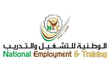 بدء التسجيل بالبرنامج التدريبي للوطنية للتشغيل والتدريب للدفعة 26