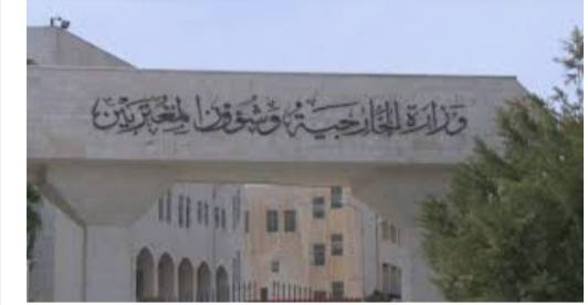 الخارجية تؤكد استمرارها بمتابعة أوضاع الاردنيين في أوكرانيا