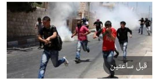 الخليل: إصابة عشرات الطلبة والمعلمين الفلسطينيين بالاختناق