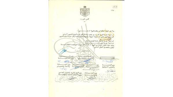 التوثيق الملكي يعرض وثيقة بمناسبة تعريب الجيش