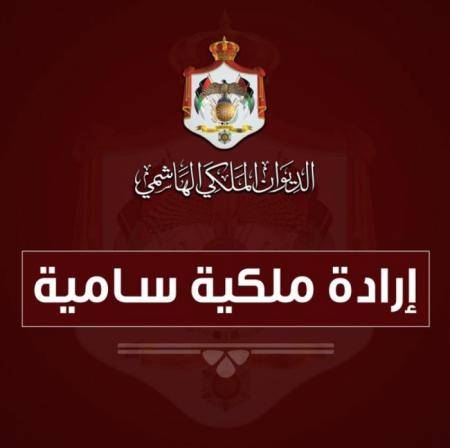 ارادات ملكية بالسفراء أبو دية والتل ونمرات والحمود والفايز