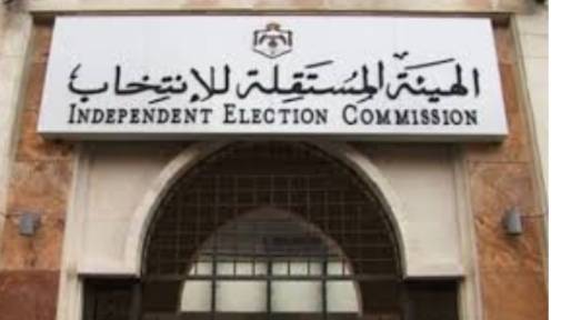 معان: لقاء حواري حول مجريات العملية الانتخابية للبلديات ومجالس المحافظات