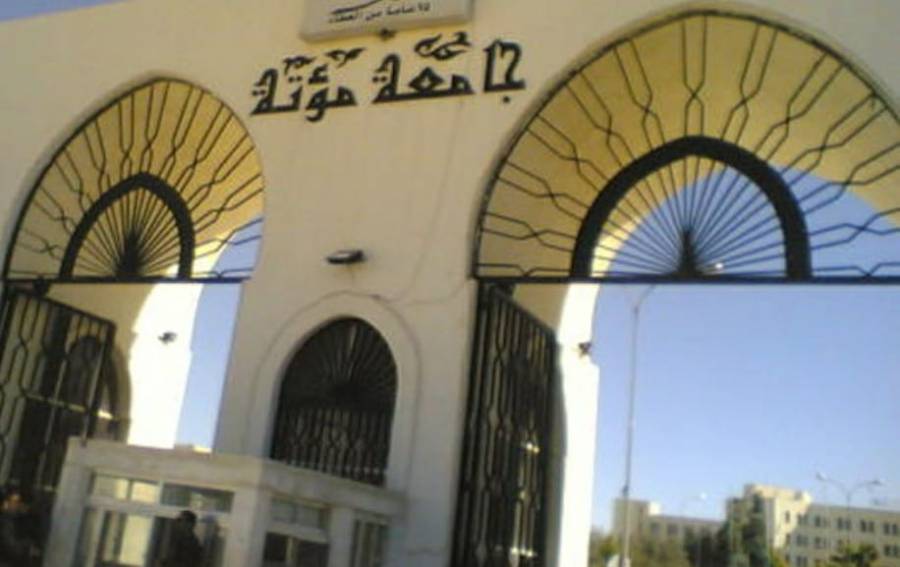 مؤتة تعلن استكمال منظومتها الطبية والصحية باستحداث  كلية  طب الأسنان 