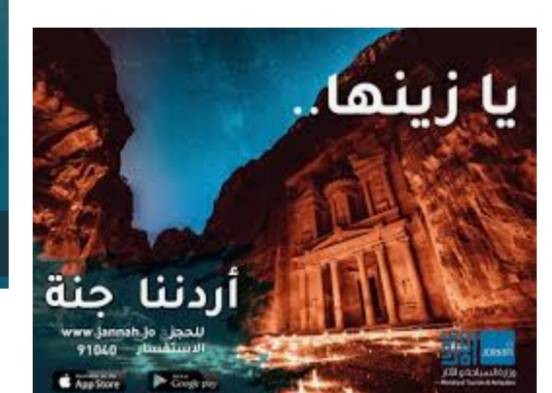 انطلاق رحلة سياحية في الكرك ضمن برنامج أردننا جنة