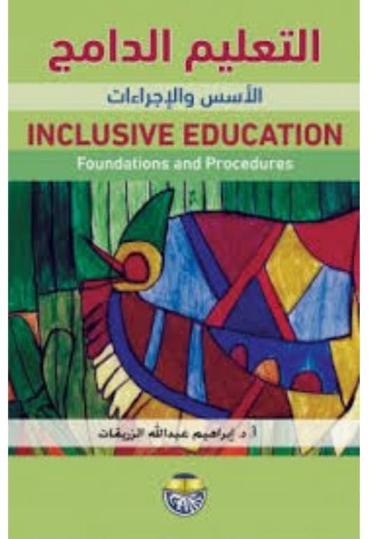 60 مدرسة حكومية تستفيد من برنامج التعليم الدامج