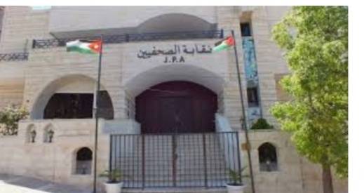 مجلس نقابة الصحفيين يلتقي أعضاء اللجان المساندة