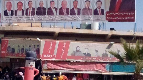 حراك انتخابي نشط ومستمر في معان مع قرب موعد الاقتراع