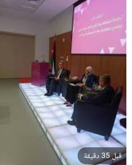 الروابدة: دور المرأة في الحياة السياسية تجاوز حالة النقاش إلى التفكير بوسائل تمكينها