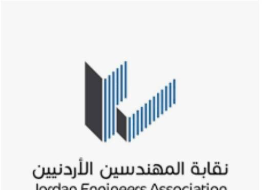 نقابة المهندسين تجري قرعة مشروع أراضي أبو السوسالحصن