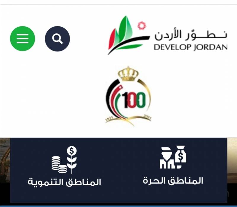 المناطق الحرة: تجديد رخص وعقود الاستثمار الكترونيا الشهر المقبل