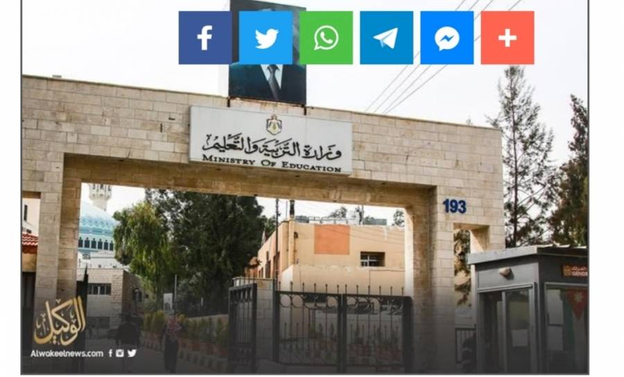 اتفاقية بين التربية وإقليم البترا لإنشاء مبنى لمديرية التربية