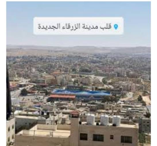 الزرقاء :حوارية حول الأوضاع السياسية الراهنة في المنطقة