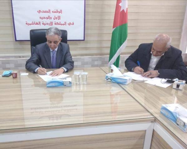 اتفاقية لحوسبة مستشفى المقاصد الخيرية