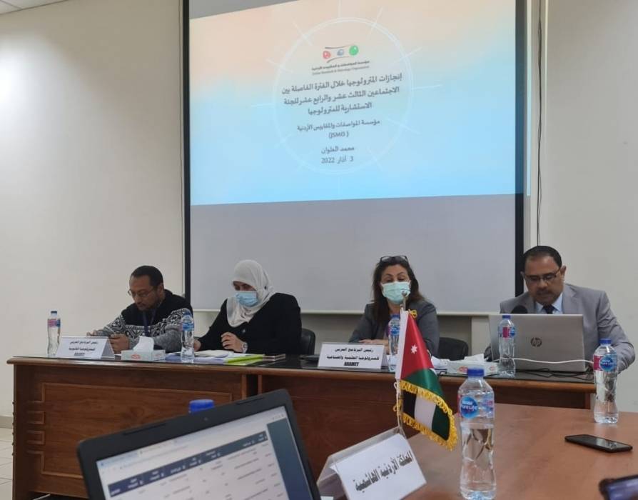 الأردنّ يشارك بأعمال التجمّع العربيّ للمترولوجيا بالقاهرة