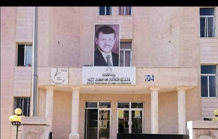 شكاوي ومطالبات بفصل صحة بني كنانة عن صحة إربد لجملة من الأسباب