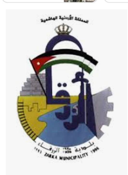 بلدية الزرقاء تتطلع للاستفادة من تجربة مشروع الطاقة الشمسية بالهاشمية