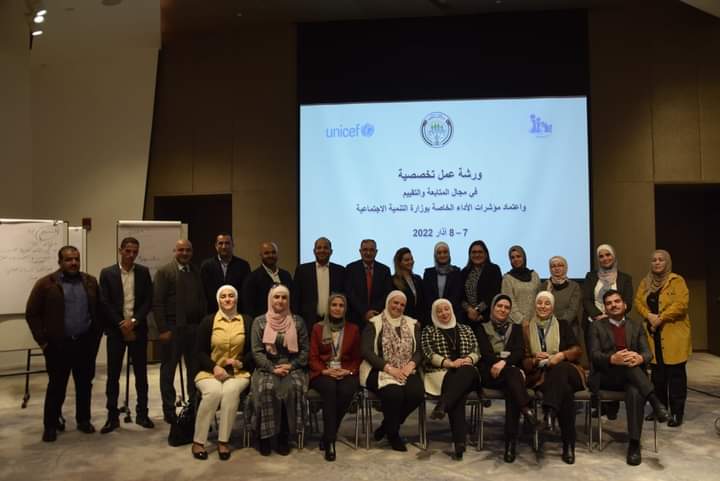 اختتام ورشة عمل لمتابعة وتقييم الاستراتيجية الوطنية للحماية الاجتماعية