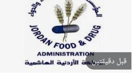 مهيدات يؤكد أهمية إنشاء منظومة تتبع وطنية لضمان جودة المنتجات الغذائية