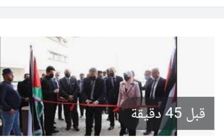 وزير الصحة يفتتح المرحلة التشغيلية الأولى لعيادات وطوارئ مستشفى الطفيلة المدني