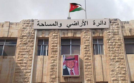 مديرية أراضي جرش تعتذر عن تقديم خدماتها