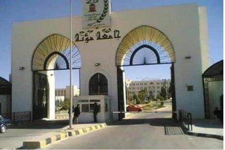 الصعوب: جامعة مؤتة تدعم الأعمال التطوعية ومبادرات العمل العام