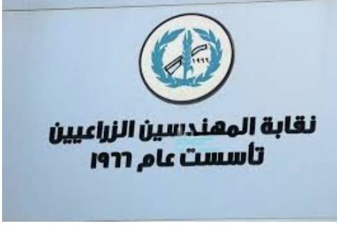 نقابة المهندسين تتابع حالة المهندسين المصابين في انفجار محطة تحويل الصبيحي