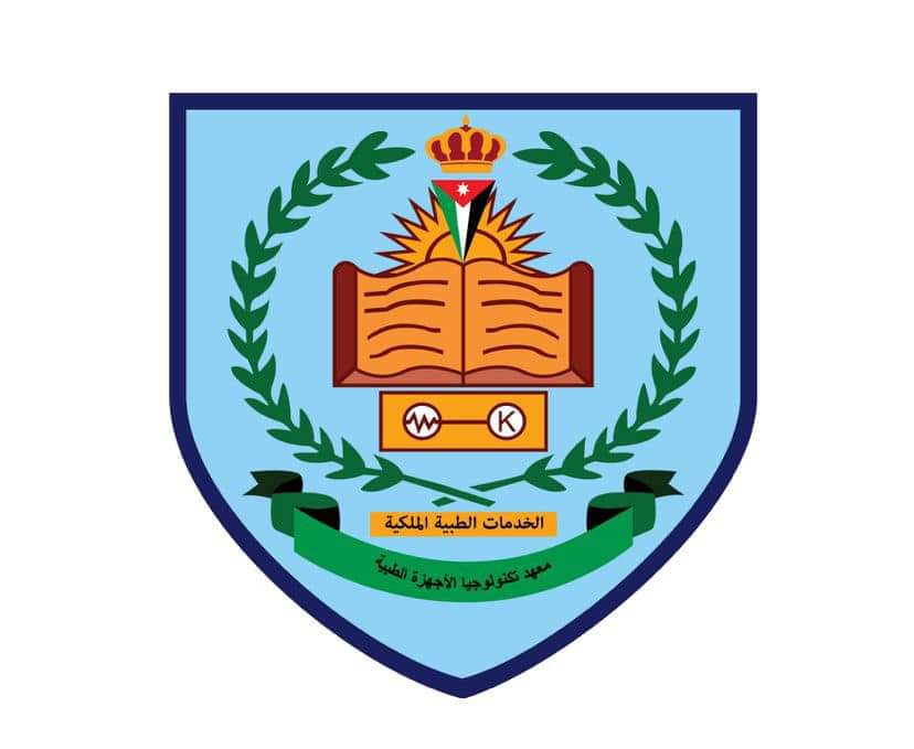 إدراج معهد تكنولوجيا الأجهزة الطبية ضمن الإطار الوطني الأردني  للمؤهلات…