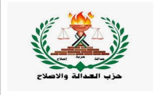 العدالة والإصلاح يثمن اقرار قانون الأحزاب