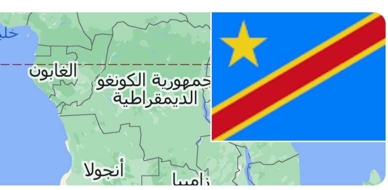 الخارجية تعزي بضحايا حادث قطار الكونغو