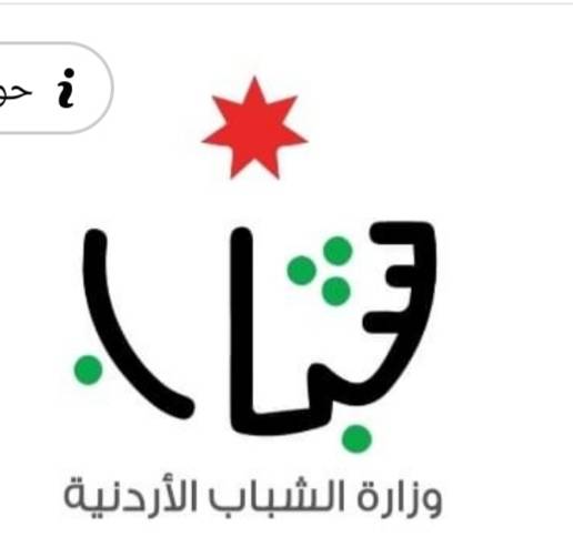 إربد: حوارية تناقش دور الإعلام في السلم المجتمعي