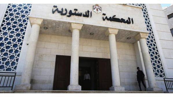 الانتهاء قريبًا من «معدل المحكمة الدستورية»