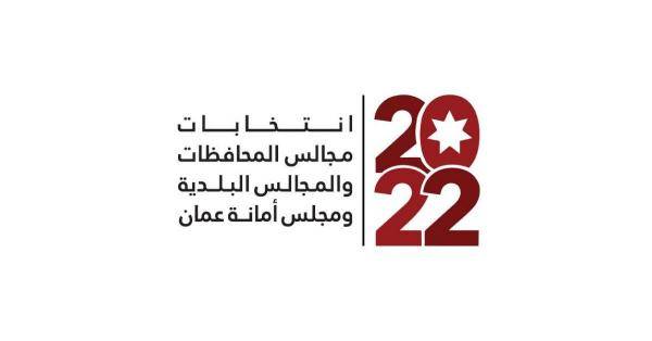 حوارية في الكرك عن أهمية مشاركة الشباب في الانتخابات