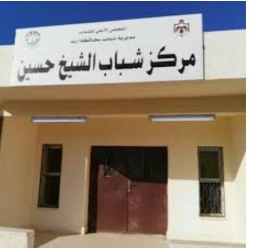 انطلاق فعاليات معسكر زراعي بمركز شباب الشيخ حسين