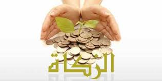 اجتماع لتكثيف عمل لجان الزكاة في عجلون