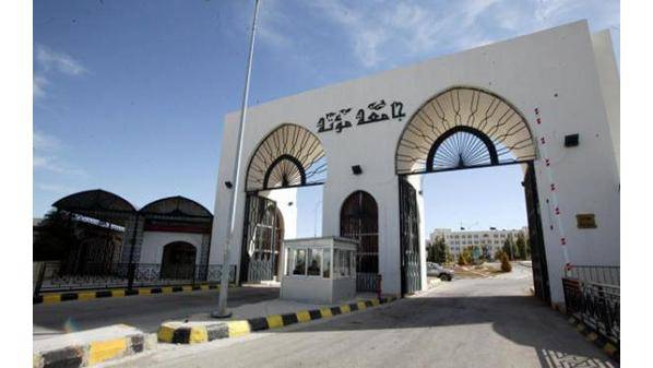 تعليق دوام الطلاب في جامعة مؤتة بسبب الأحوال الجوية