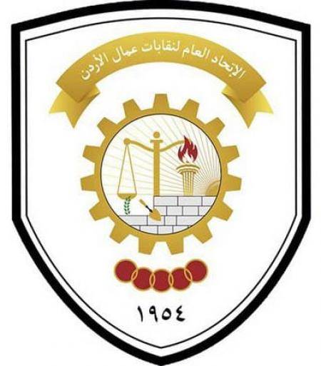 نقابات عمال الاردن توصي بتطوير الحوار الاجتماعي لمواجهة التغير المناخي