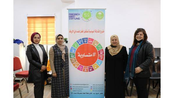 حوارية في عجلون عن تعزيز تمثيل المرأة الريفية في الانتخابات البلدية