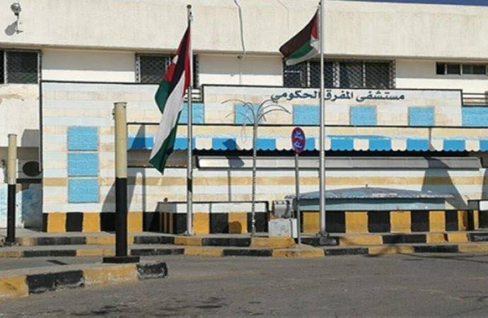 إقرار المرحلة الأولى من مشروع استحداث وحدة غسيل كلى في مستشفى المفرق