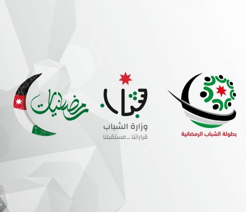 بطولة الشباب الرمضانية _رابط