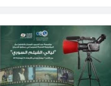 شومان تختتم ورشة بعنوان كتابة الفيلم الوثائقي كمشروع فني