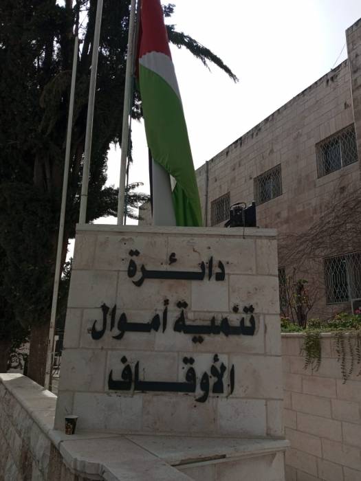 اقرار ميزانية مديرية الوقف النقدي