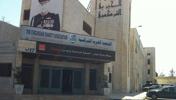 حملة للتبرع بالدم في مقر الجمعية الخيرية الشركسية غدا الجمعة