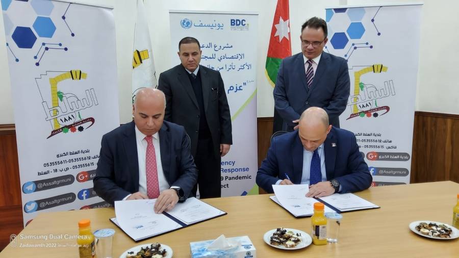 اتفاقية تعاون بين مركز تطوير الأعمال وبلدية السلط الكبرى..صور