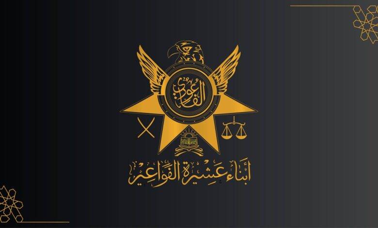 بيان صادر عن عشيرة الفواعير في السلط