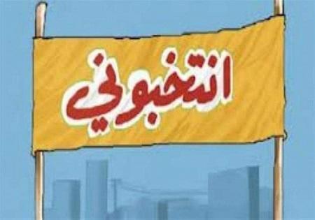 464 مخالفة تتعلق بالدعاية الانتخابية للانتخابات المحلية