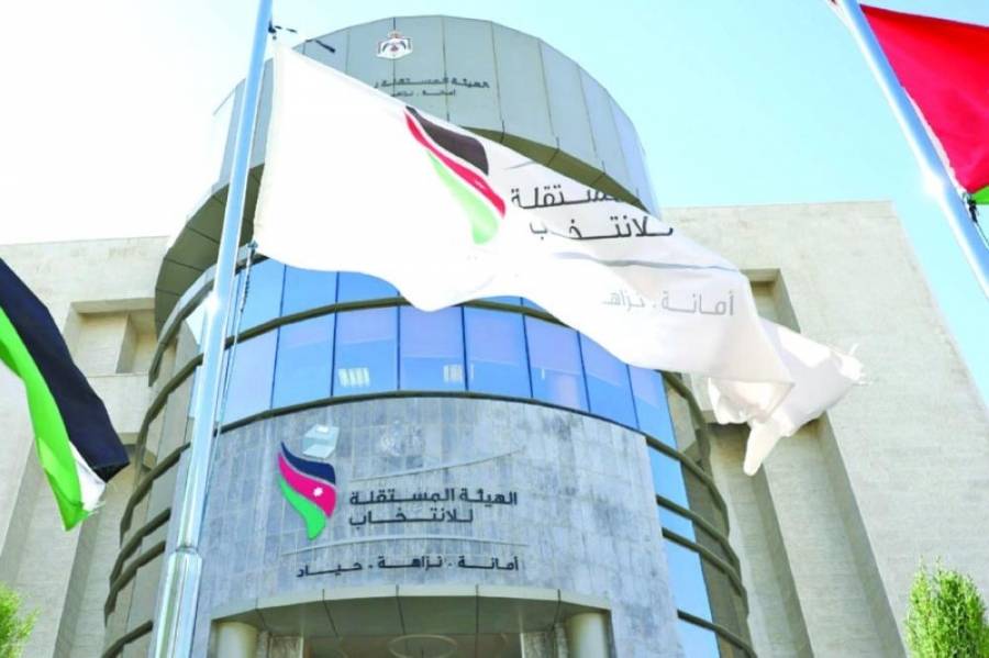 هيئة الانتخاب: الاستعلام عن مراكز الاقتراع عبر رسالة نصية