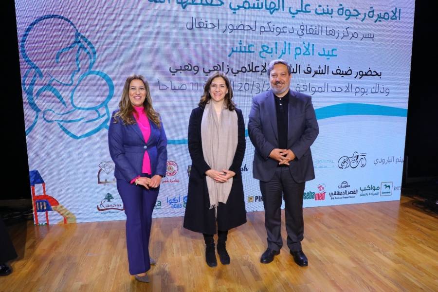 الأميرة رجوة بنت علي الهاشمي تكرم عددا من السيدات الناجيات بعيد الأم بمركز زها